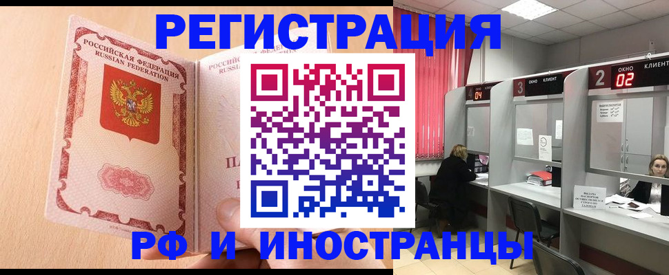 регистрация в Шлиссельбурге