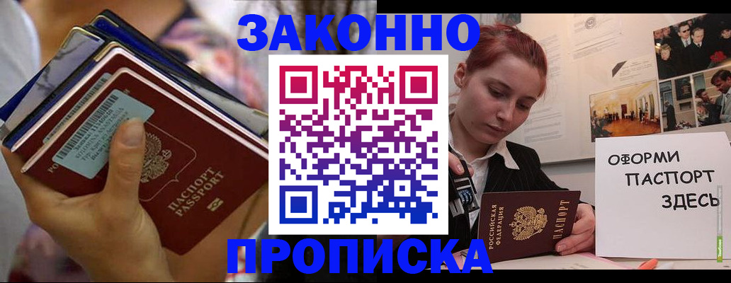 прописка в квартире в Шлиссельбурге