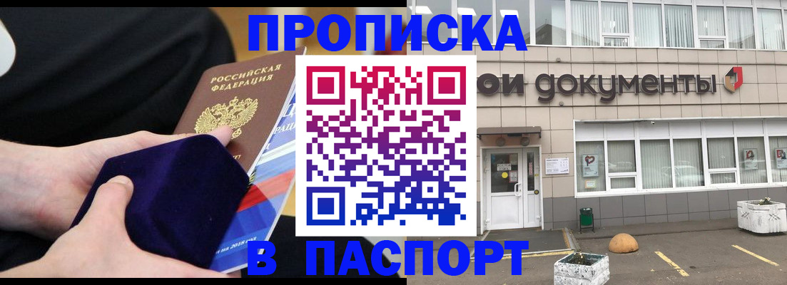 временная регистрация в квартире в Шлиссельбурге