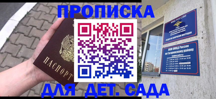 прописка гарантия в Шлиссельбурге