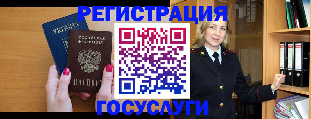 прописка штамп в Шлиссельбурге