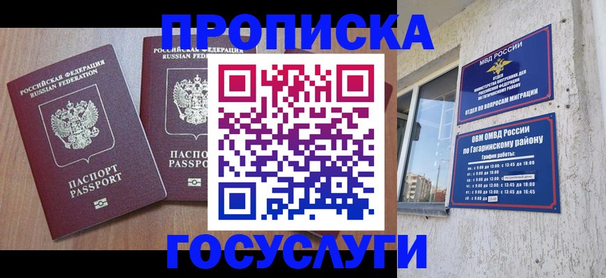 найти адрес прописки в Шлиссельбурге