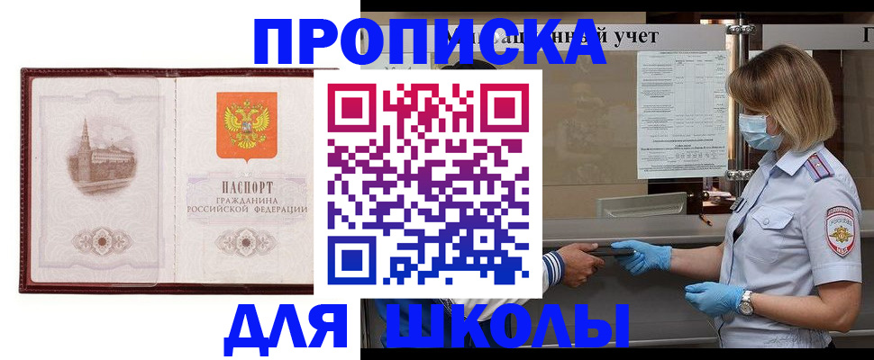 миграционный учет в Шлиссельбурге