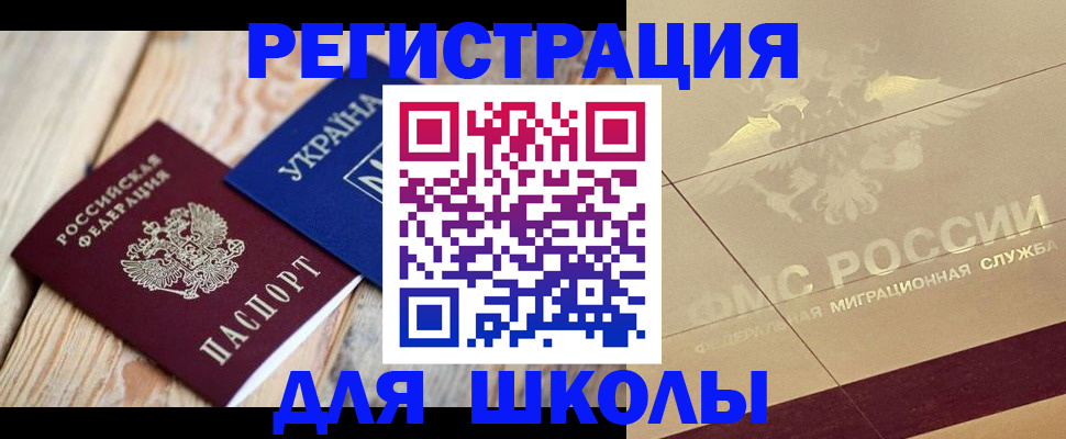 временная регистрация в Шлиссельбурге