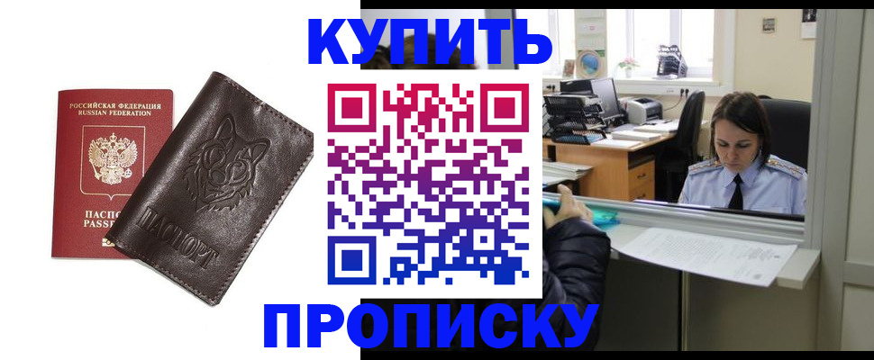 прописка штамп в Шлиссельбурге